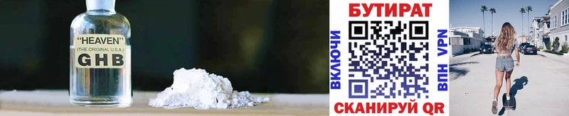 где найти Туран omg ТОР Бутират Butirat