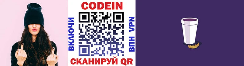 Codein Purple Drank  Туран 