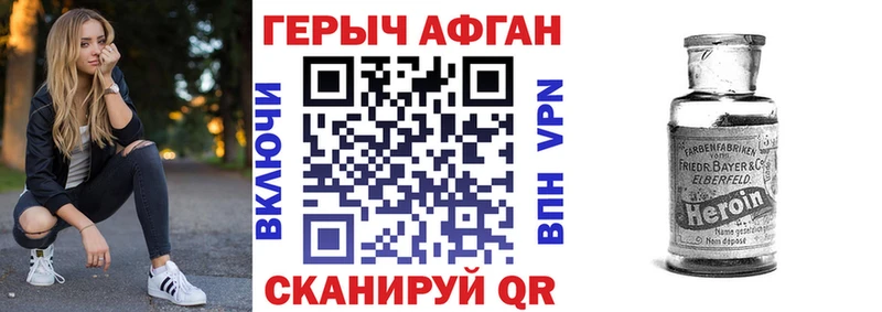 ГЕРОИН белый  Туран 